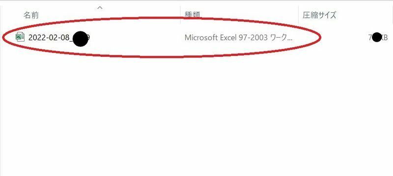 添付ファイルのなかに出てきたExcelファイル（筆者修正）