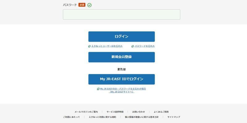 筆者がタップして出てきた偽サイト画面(下部)