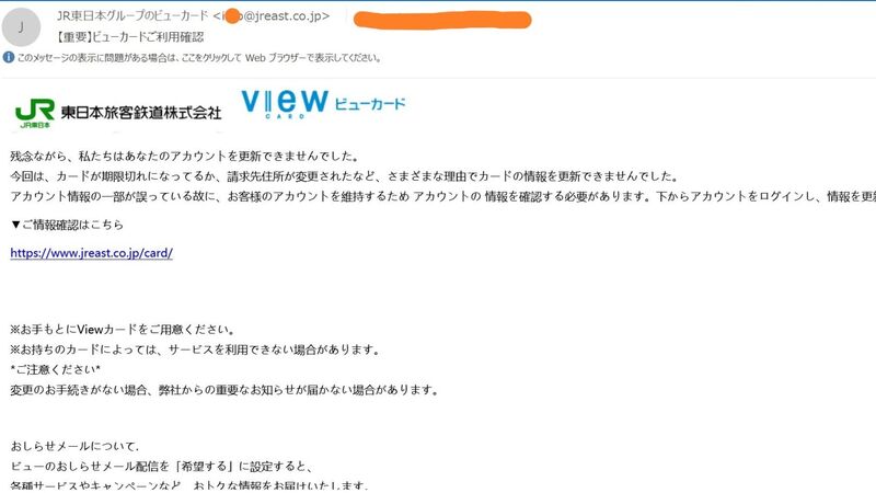 えきねっと を騙る自動退会メール届いたら すべて詐欺 巧妙な 重要 ビューカードご利用確認も登場 多田文明 個人 Yahoo ニュース えきねっと を騙る自動退会メール届いたら すべて詐欺 巧妙な 重要 ビューカードご利用確認も登場 多田文明 個人 Yahoo ニュース