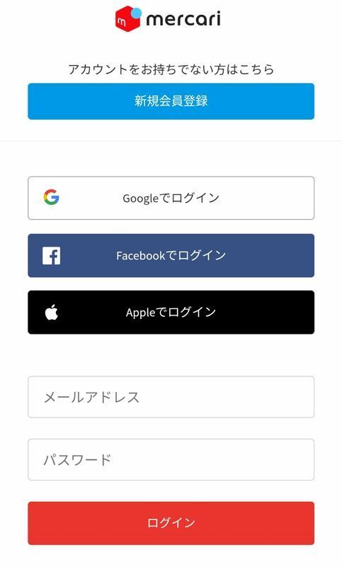 筆者がアクセスした偽サイト画面