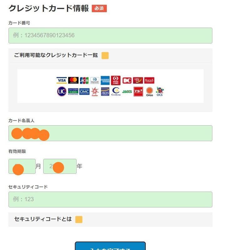 筆者がアクセスした画面・筆者修正