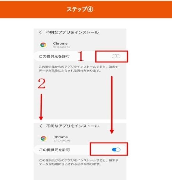 筆者がアクセスした偽サイト画面