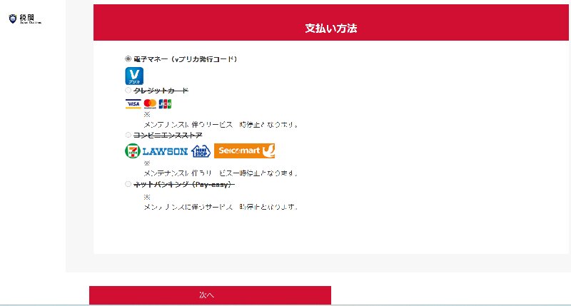 関税・【差押最終通知】未払い税金お支払いのお願い」のメールを 関税・【差押最終通知】未払い税金お支払いのお願い」のメールを