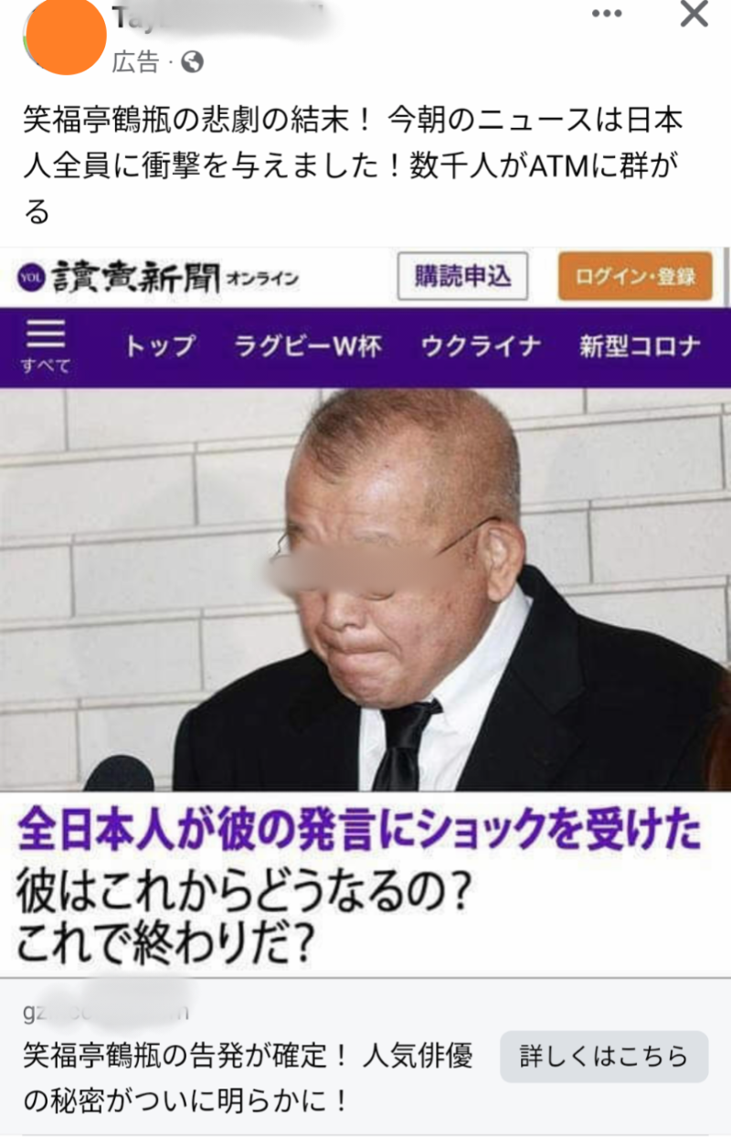 鶴瓶様オーダー確認用
