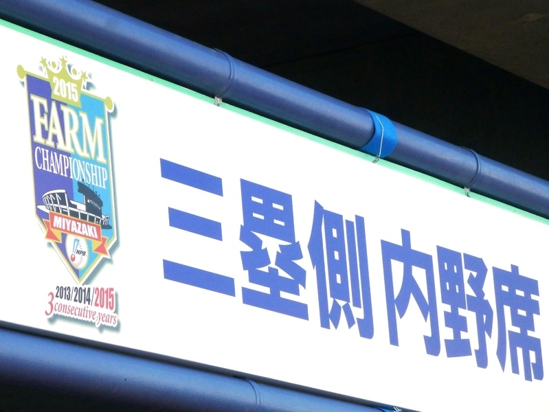 KIRISHIMAサンマリンスタジアムの入場口に掲げられた看板