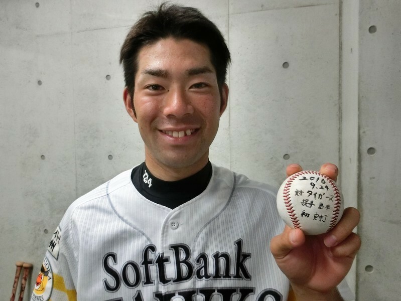 記念ボールに塚田が文字を書き入れた。「それも嬉しかった」