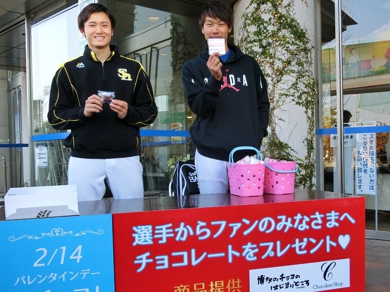 チョコを持って笑顔の武田翔太投手（右）と高橋純平投手（左）