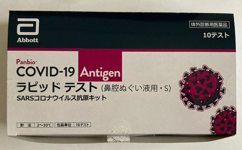 Panbio COVID-19 Antigen ラピッドテスト(筆者撮影)
