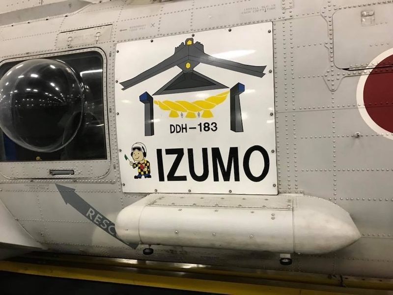 海上自衛隊のヘリコプター護衛艦「いずも」の格納庫におさまるSH-60J哨戒ヘリコプターの機体側面（2018年2月、高橋浩祐撮影）
