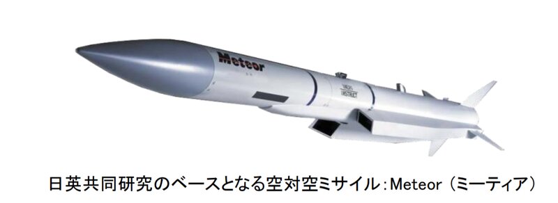 欧州のミサイル大手MBDAが主契約企業となって国際共同開発されたミーティア（防衛省資料を筆者がキャプチャー）
