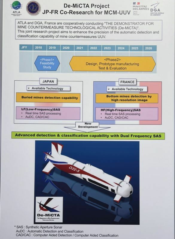 防衛装備庁とフランス国防省装備総局（DGA）による対機雷戦用UUV技術開発に関する事業概要（国際海事展「Sea Japan 2022」で筆者が撮影）