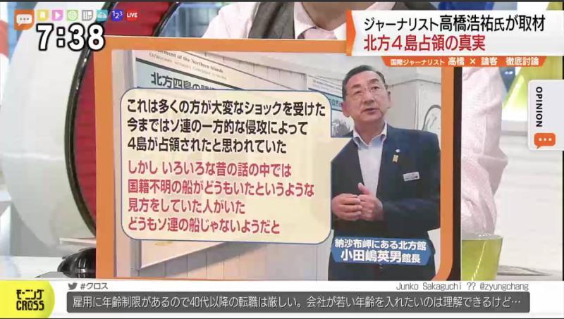 プロジェクト・フラについて紹介したTOKYO MXテレビ「モーニングCROSS」＝2018年11月2日（筆者が画面をキャプチャー）