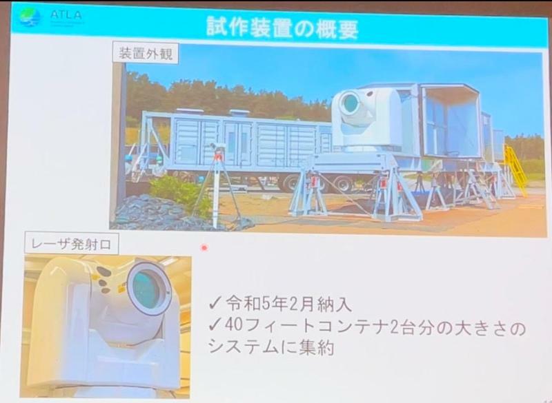 2023年2月に納入された川崎重工業の高出力レーザーシステム試作装置は40フィートコンテナ2台分の大きさになったという（登壇した防衛装備庁担当者の説明資料より）