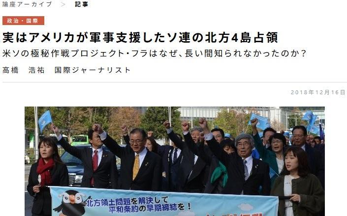 米国が支援したソ連の北方4島占領 米ソ極秘作戦「プロジェクト