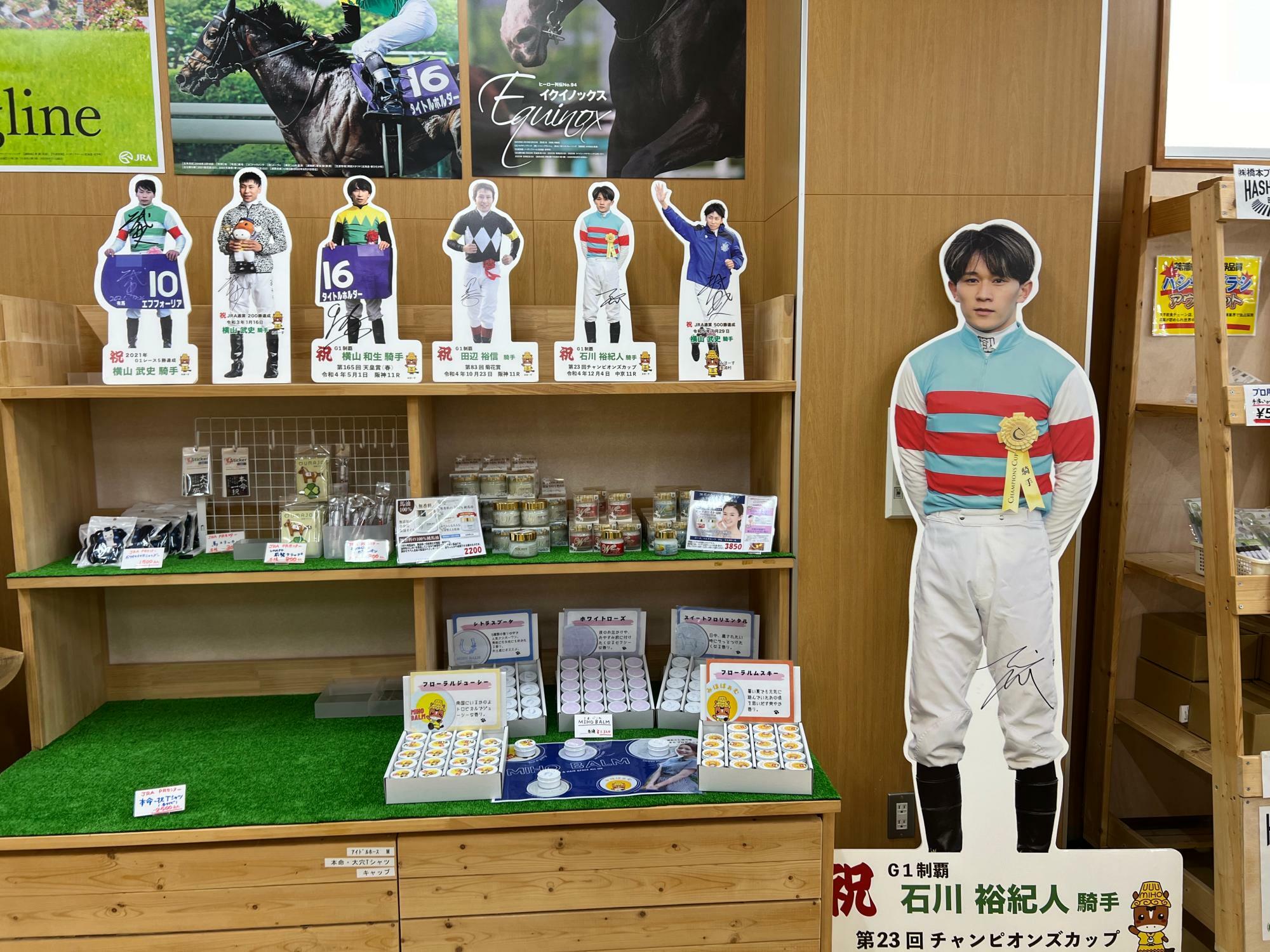 こちらには石川裕紀人騎手の等身大パネルの展示　さらに関連ポスターや競馬グッズコーナーもある(筆者撮影)