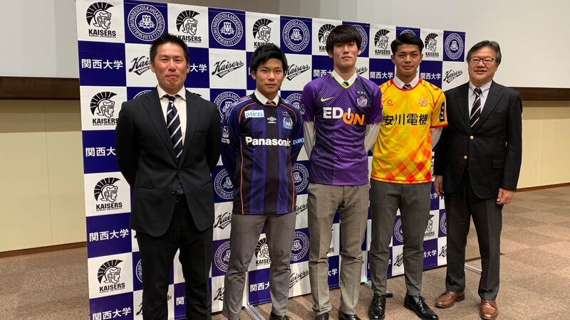 関西大学から3名がjリーグ入り Df黒川圭介は将来を見据え 3年生でガンバ大阪への加入を決断 高村美砂 個人 Yahoo ニュース 関西大学から3名がjリーグ入り Df黒川圭介は将来を見据え 3年生でガンバ大阪への加入を決断 高村美砂 個人 Yahoo ニュース