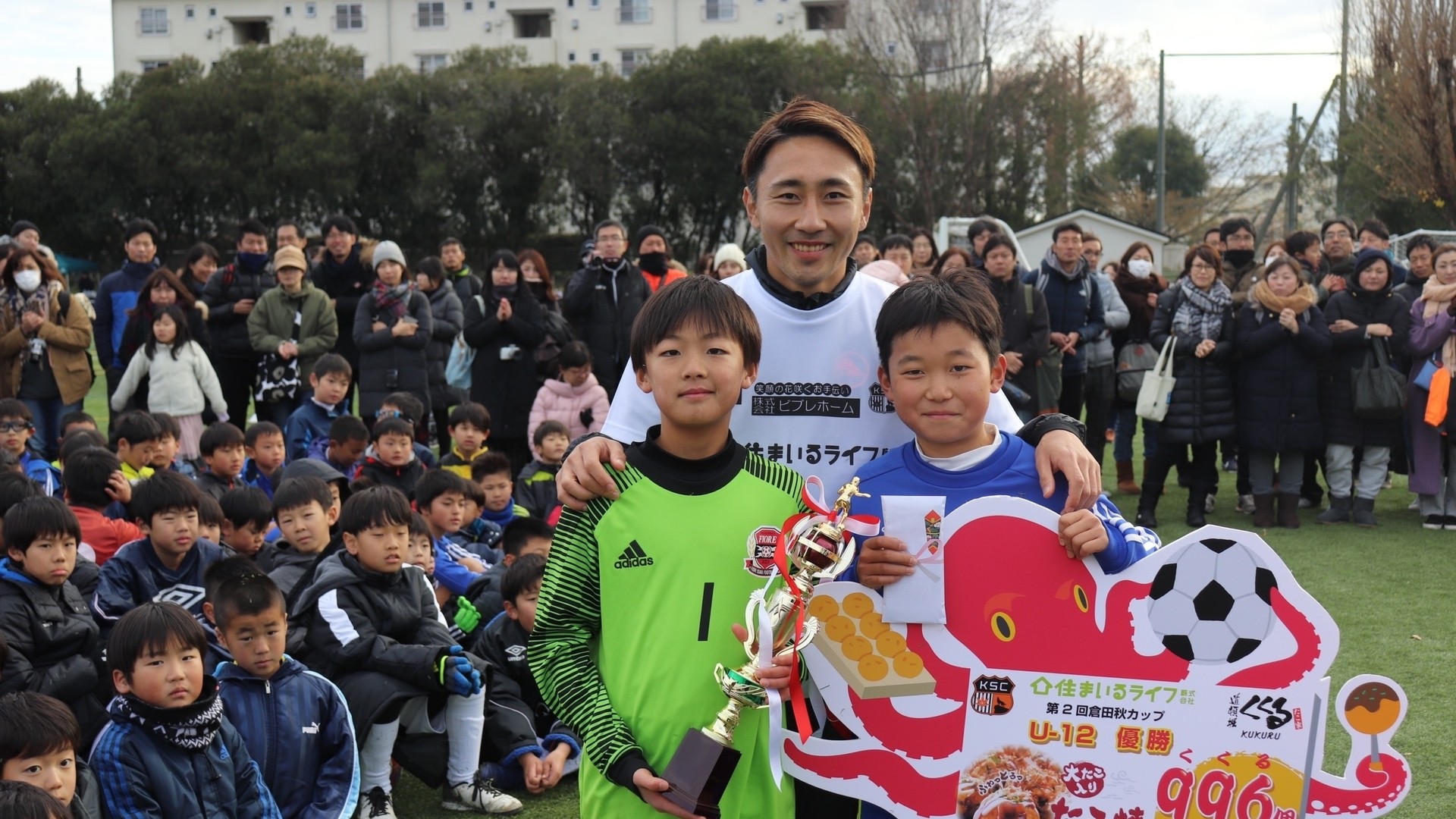 ガンバ大阪mf倉田秋が第2回 倉田秋カップ を開催 生まれ育った大阪府高槻市にサッカー少年が集結 高村美砂 個人 Yahoo ニュース