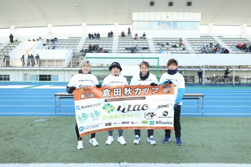 株式会社Lilacの代表取締役社長・牧健人氏は、偶然にも倉田と同じ高槻出身という縁もあり今回の冠スポンサーに。　写真提供／ONE CLIP/ Ryo sato
