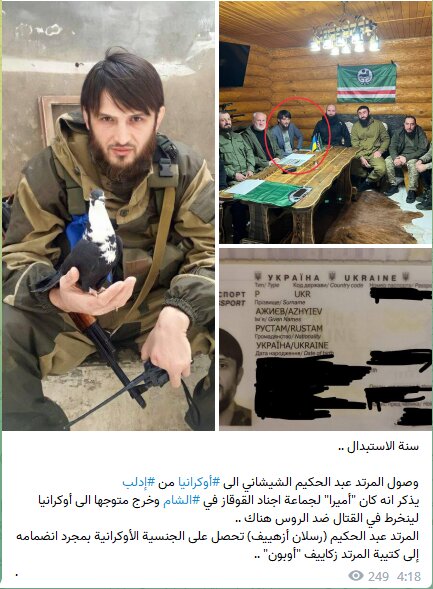 SAN上の「イスラーム国」のニュースと題するアカウント（既に閉鎖）で流布した、シリアから移転してウクライナ国籍を得たカフカス出身のイスラーム過激派の者の画像。