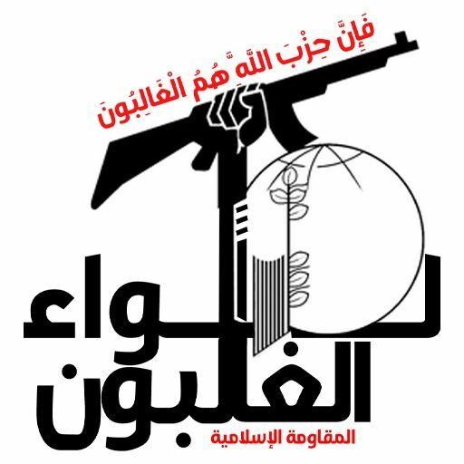 写真：「イスラーム抵抗運動　勝利者旅団」が発表した同派のロゴマーク