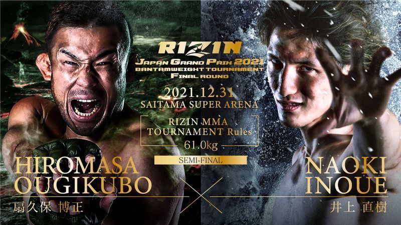 RIZIN.33 バンタム級 トーナメント 大会ポスター 朝倉海 UFC なぜ朝倉海は「決勝で闘うのは扇久保」と発言したのか?大晦日