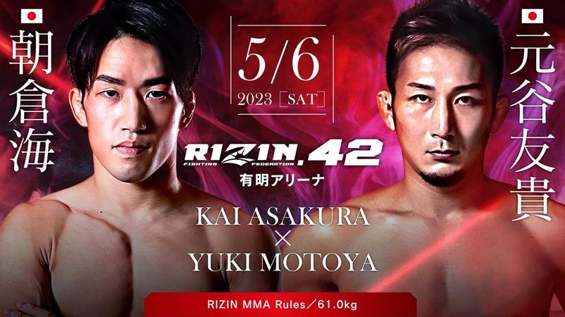 RIZIN 三浦孝太選手 三浦知良選手 キングカズ 1piu1uguale3 | fecceg.com