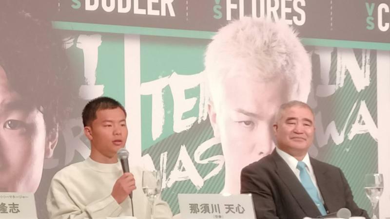 メディアからの質問に答える那須川天心。右は浜田剛史・帝拳ジム会長（写真：SLAM JAM）