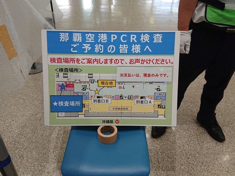 那覇空港到着ゲートの案内板（筆者撮影）