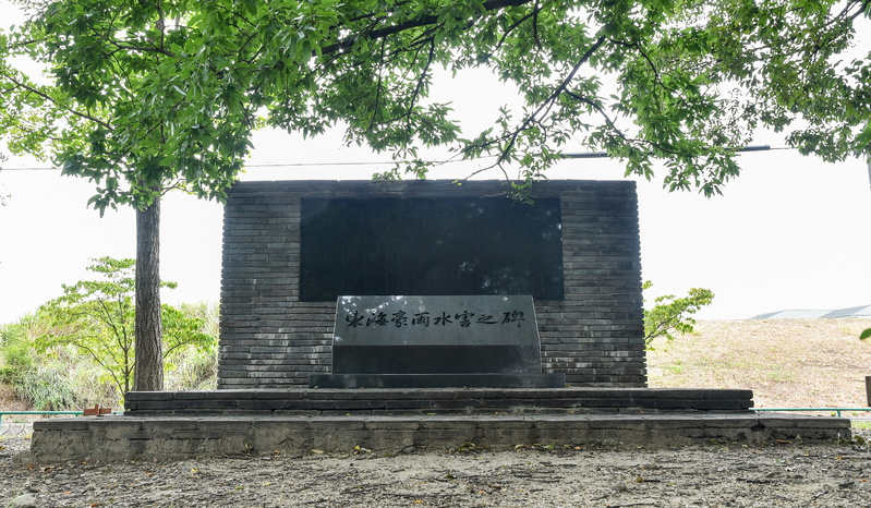 あし原公園の一角には東海豪雨の慰霊碑が建てられ、毎年9月11日に関係者による追悼式が開かれている（2020年9月1日、花井知之撮影）