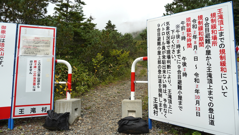 規制緩和の期間や時間帯などを示す看板（筆者撮影）