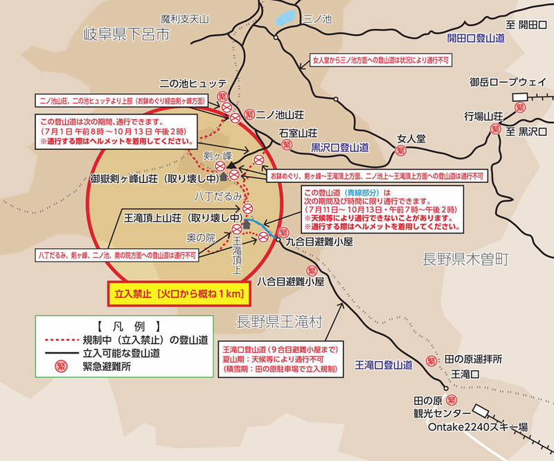 噴火から6年、御嶽山頂の今を詳報します（関口威人） - エキスパート