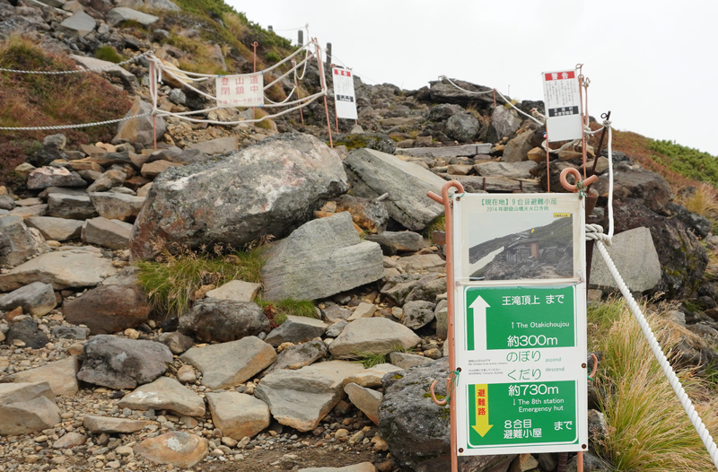 9合目から頂上までは300メートル。規制緩和で6年ぶりに一般の登山者も立ち入れるようになった（筆者撮影）