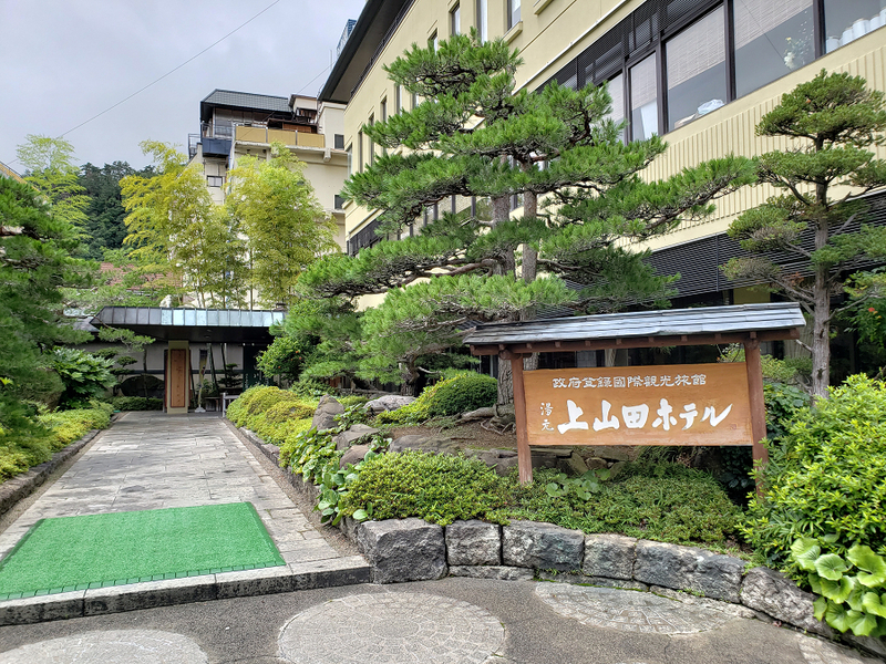 若林さんの湯元上山田ホテルも地元のゲストが次第に増え明るさを取り戻している（筆者撮影）
