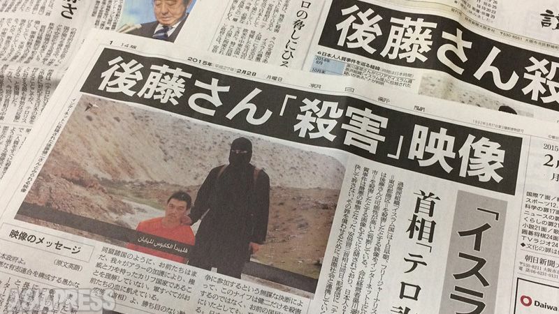 2015年1月、「日本の悪夢が始まった」などとしてＩＳが公開した人質殺害映像は日本社会を震撼させた。