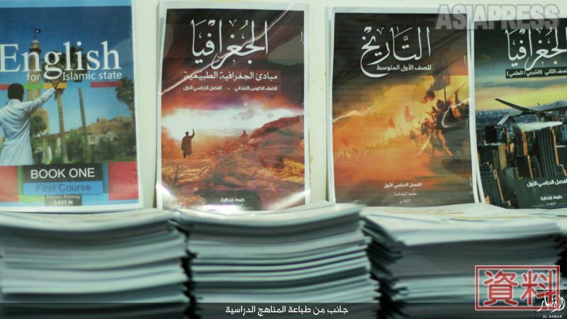 ISが学校で配布した教科書。IS思想が色濃く反映されている。写真はアンバルで配布されたもの。IS支配下の地域地で統一した教科書となっていた。（2015年・アンバル・IS写真）