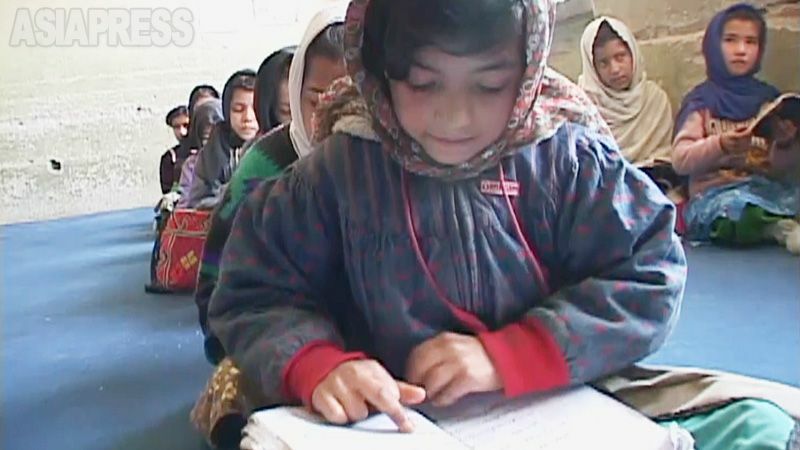 旧タリバン政権時代は認められていなかった女子教育。2001年のタリバン政権崩壊で、小学校には女子児童の姿が見られるようになった。写真は当時の取材映像。復活したタリバンが、今後女子教育をどう扱うかはまだ不透明。（2002年・カブール・撮影：玉本英子）