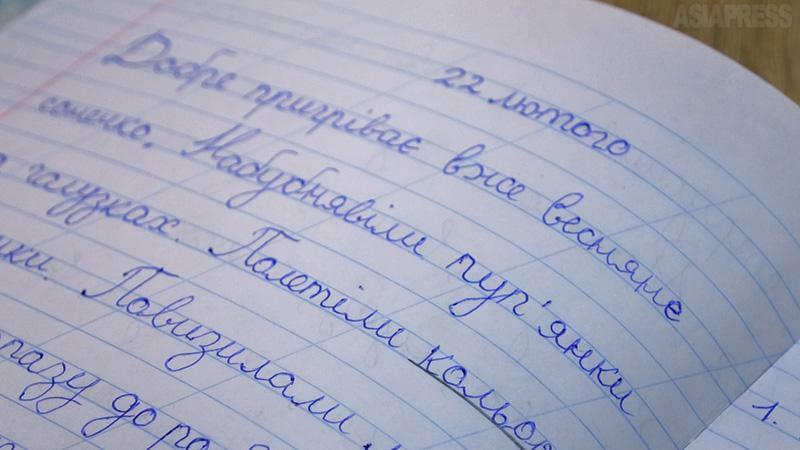 低学年の教室で、校長先生が見せてくれた児童のノート。ページの日付は２月22日。その2日後、ロシア軍がウクライナに侵攻。（2022年８月・オデーサ・撮影：玉本英子）