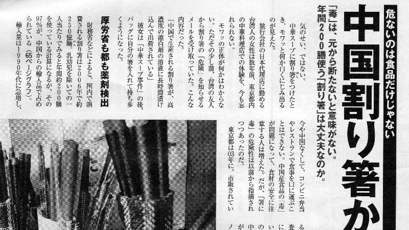 割り箸カビ なぜ？