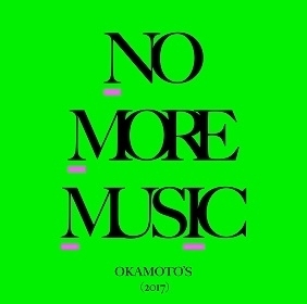 『NO MORE MUSIC』(8月2日発売)