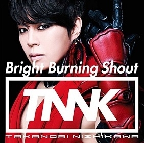 「Bright Burning Shout」(3月4日発売)