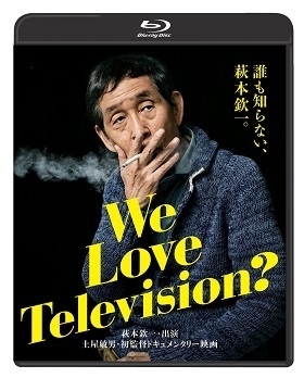 『We Love Television?』(5月9日発売/ポニーキャニオン)