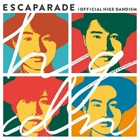 1stフルアルバム『エスカパレード』(4月11日発売／初回限定盤)