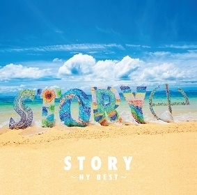 セルフベストカバーアルバム『STORY～HY BEST～』(8月22日発売)