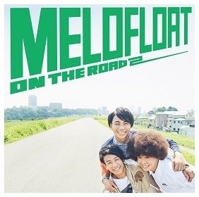 『ON THE ROAD 2』(9月26日発売／通常盤)