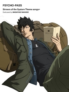 『PSYCHO-PASS Sinners of the System Theme songs+ Dedicated by MASAYUKI NAKNO』(4/3発売:初回生産限定盤)