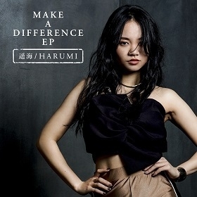 配信限定EP『MAKE A DIFFERENCE EP』(4月19日配信)