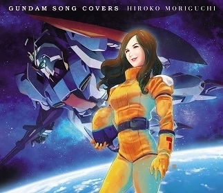 『GUNDAM SONG COVERS』(8月7日発売)　初回プレス盤ジャケットは､ガンダムキャラクターデザイ ナーの､ことぶきつかさによる描き下ろし。(C)創通･サンライズ