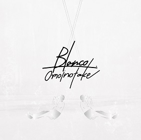 配信シングル「Blanco」(2019年9月)