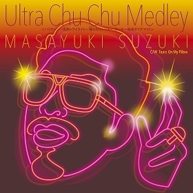 アナログ7インチ盤「Ultra Chu Chu Medley」(7月15日発売)