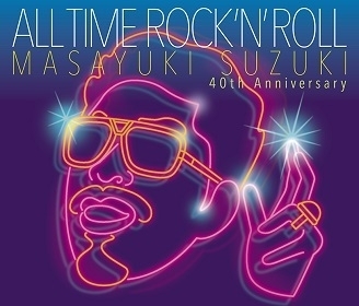 『ALL TIME ROCK ’N’ ROLL』(4月15日発売)